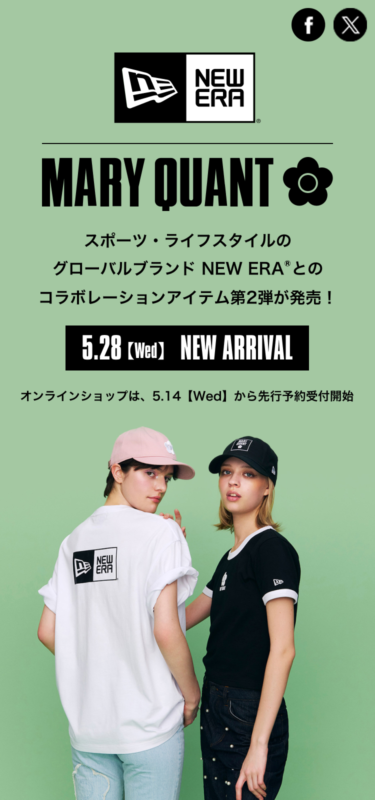 NEW ERA × MARY QUANT　スポーツ・ライフスタイルのグローバルブランド NEW ERA®とのコラボレーションアイテム第2弾が発売！【5.28（Wed）NEW ARIIVAL】オンラインショップは、5.14【Wed】から先行予約受付開始