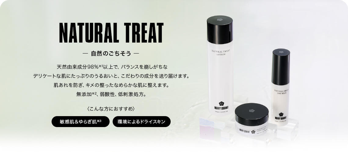 NATURAL TREAT -自然のごちそう-