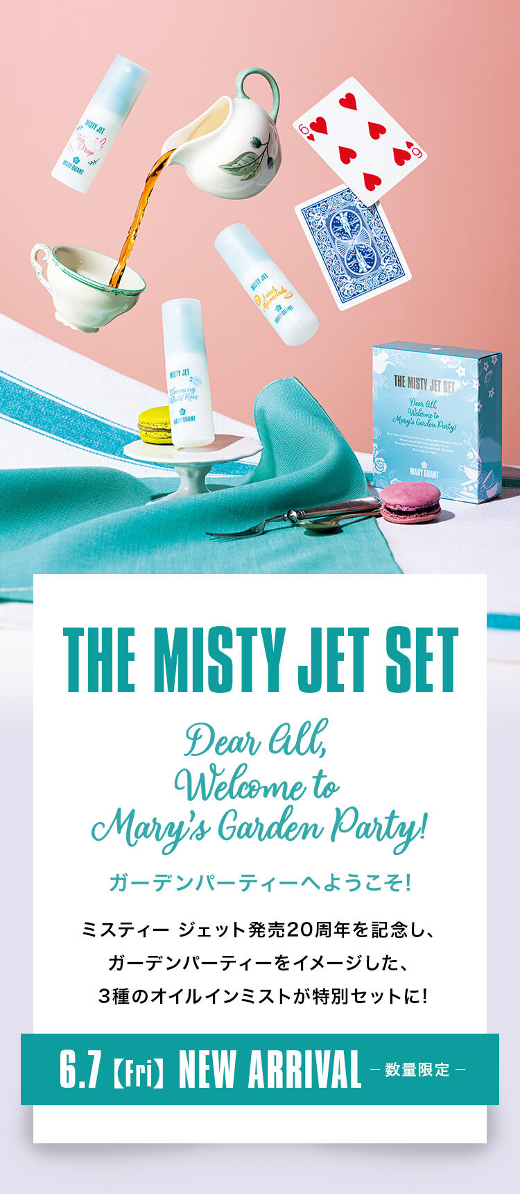 THE MISTY JET SET ガーデンパーティーへようこそ! ミスティー ジェット発売20周年を記念し、ガーデンパーティーをイメージした、3種のオイルインミストが特別セットに! 6.7【Fri】NEW ARRIVAL-数量限定-